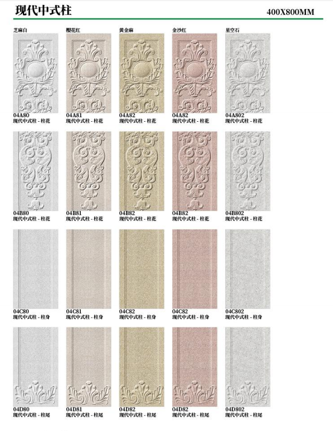 精雕风铃花详情页末页