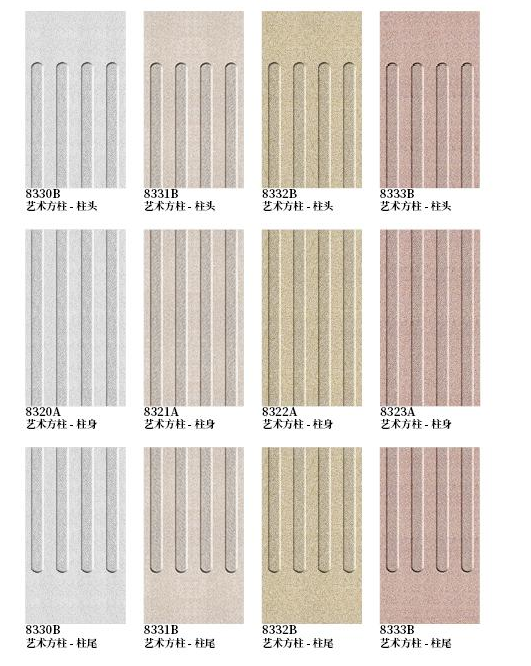 金沙红-平板凹凸板