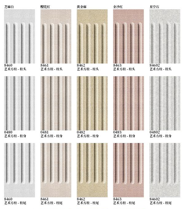 深咖+芝麻白-加厚双祥云凹凸板