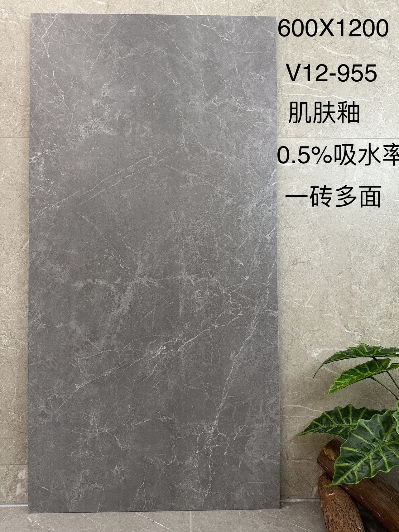 阿迪斯灰2.0 V12-955 数码釉 肌肤面 双0吸水 通体底