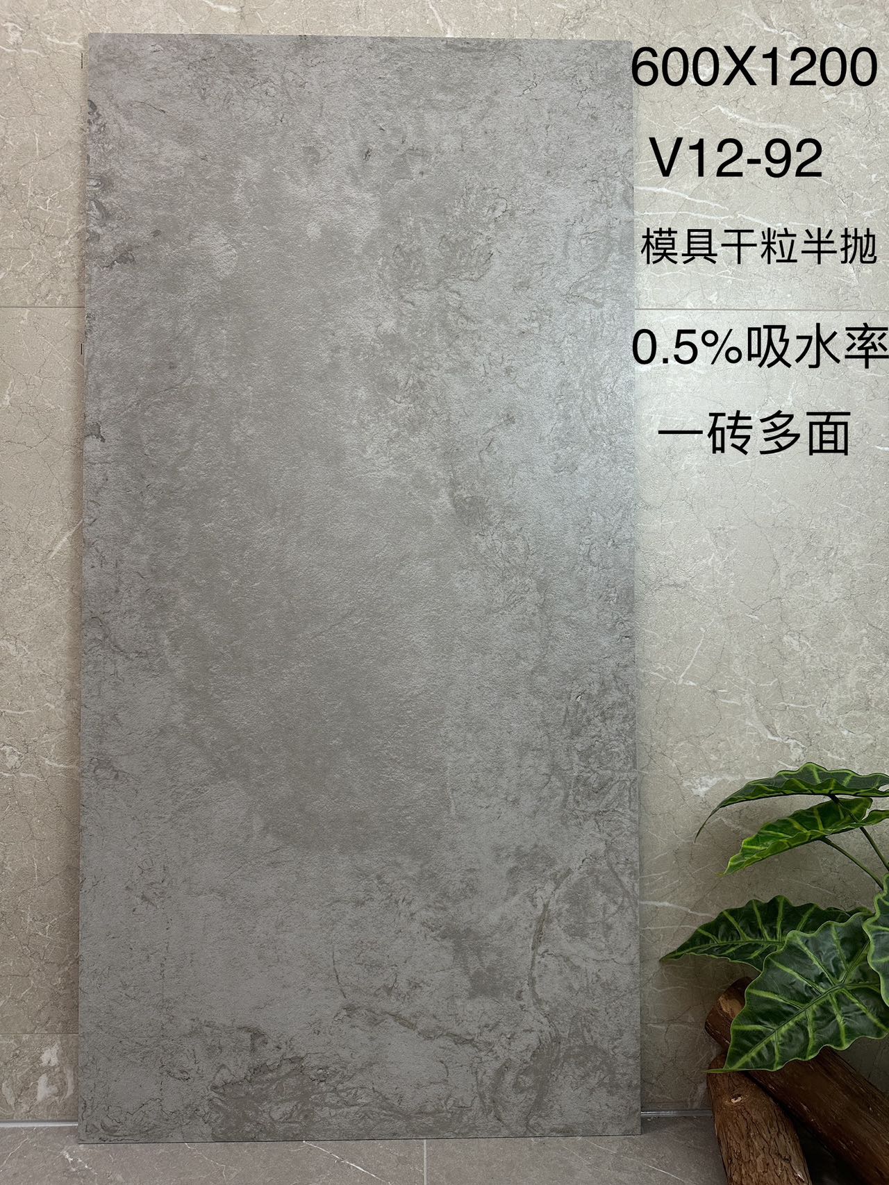 工业灰V12-92 仿古打点面 通体底