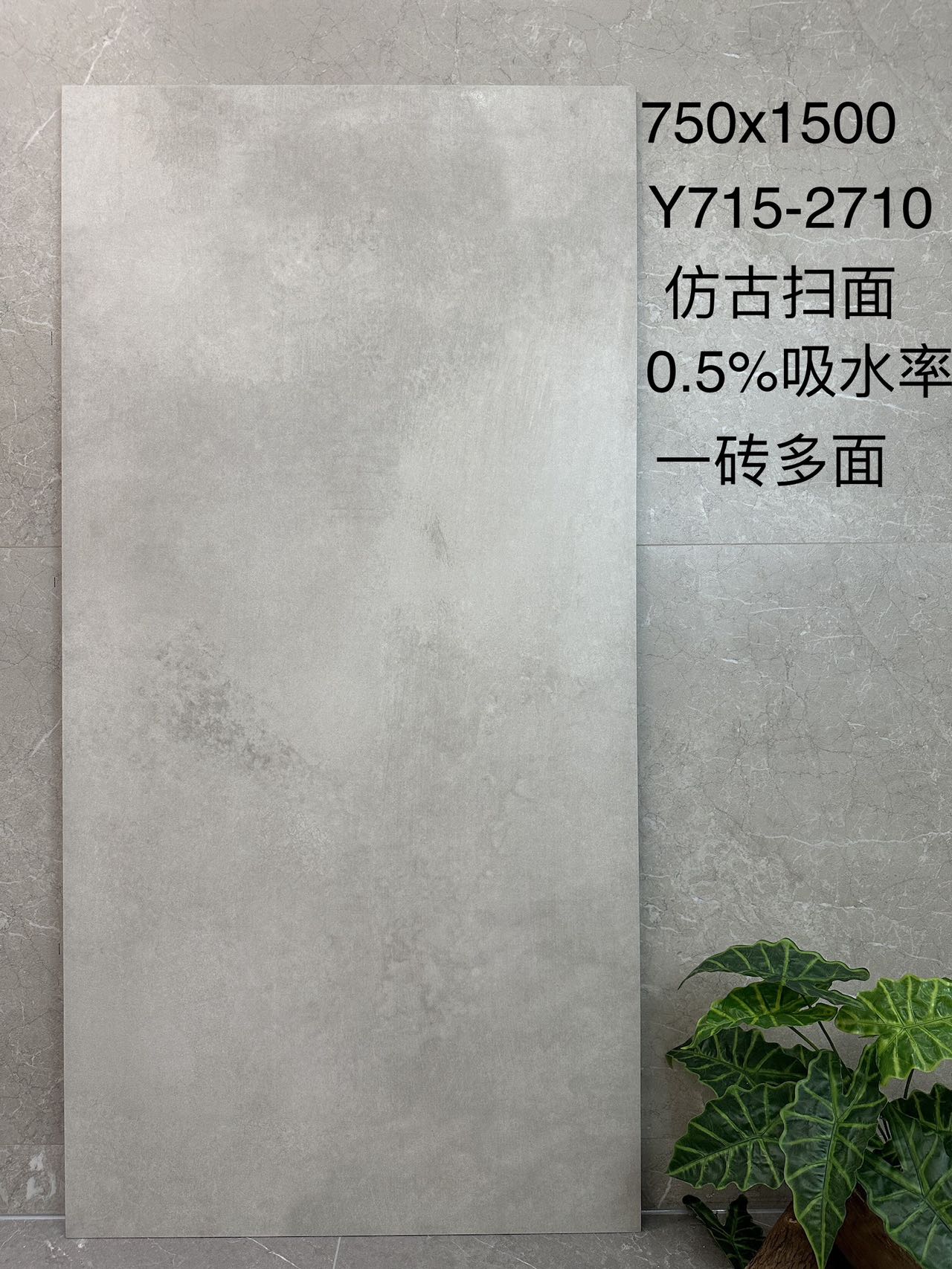 阿迪斯室内砖 数码釉叠加水泥工艺 墨图Y715-2710 扫面 通体底 0.5%吸水率