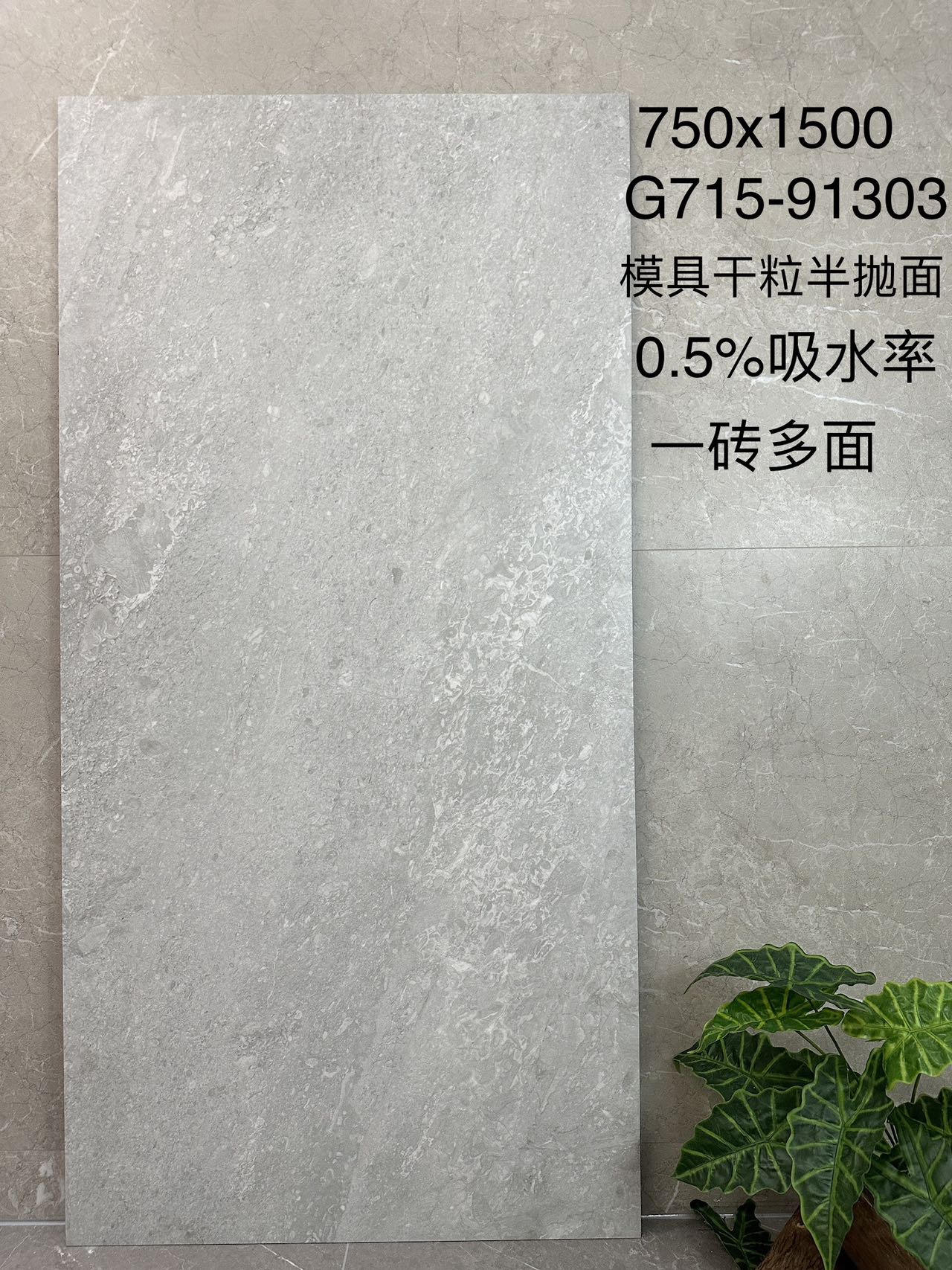 阿迪斯室内砖 模具面 干粒半抛 雅士灰G715-91303 通体底 双0吸水率