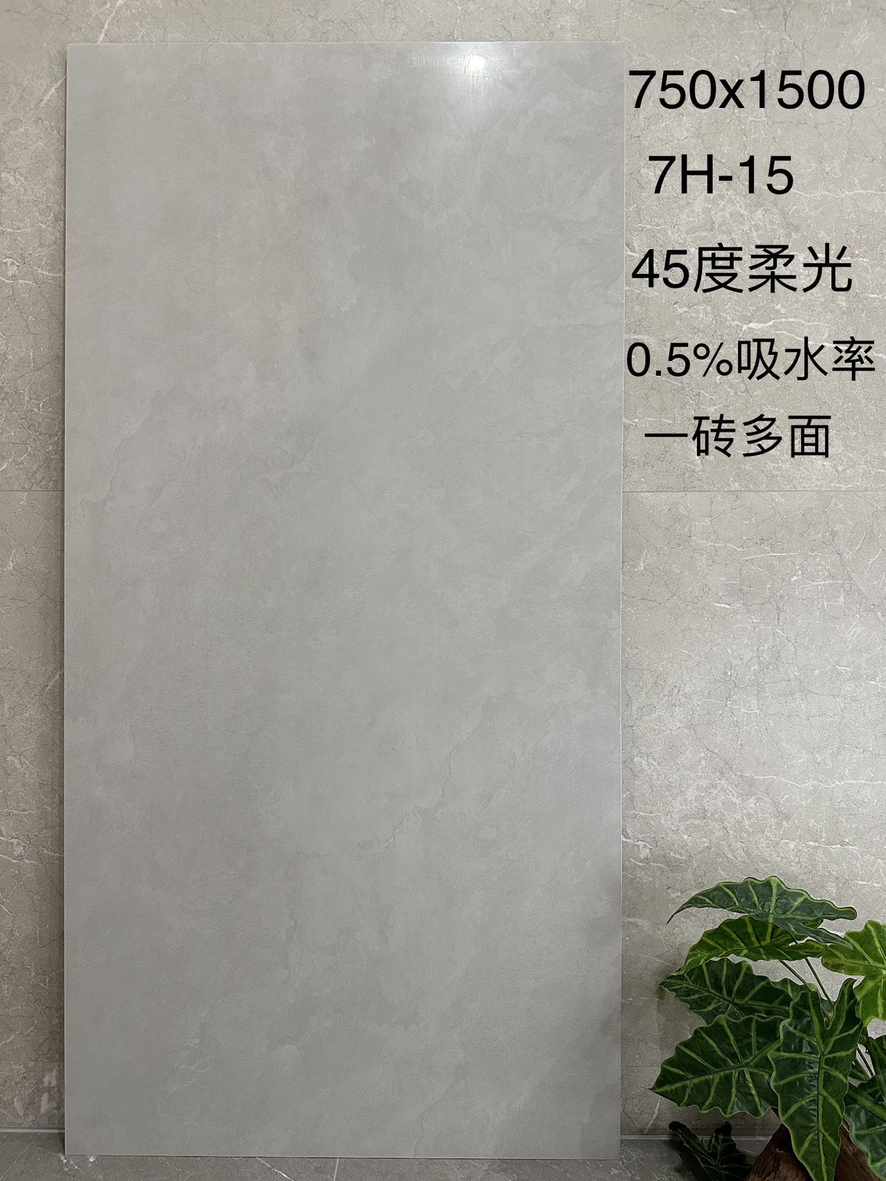 阿迪斯室内砖 45°柔抛通体大理石 柔光新品7H-15 一砖多面 0.5%吸水率