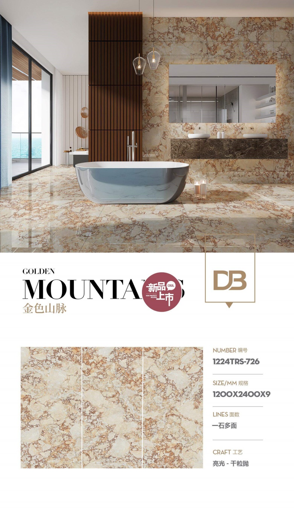 亮光1224TRS-726-金色山脉-一石多面