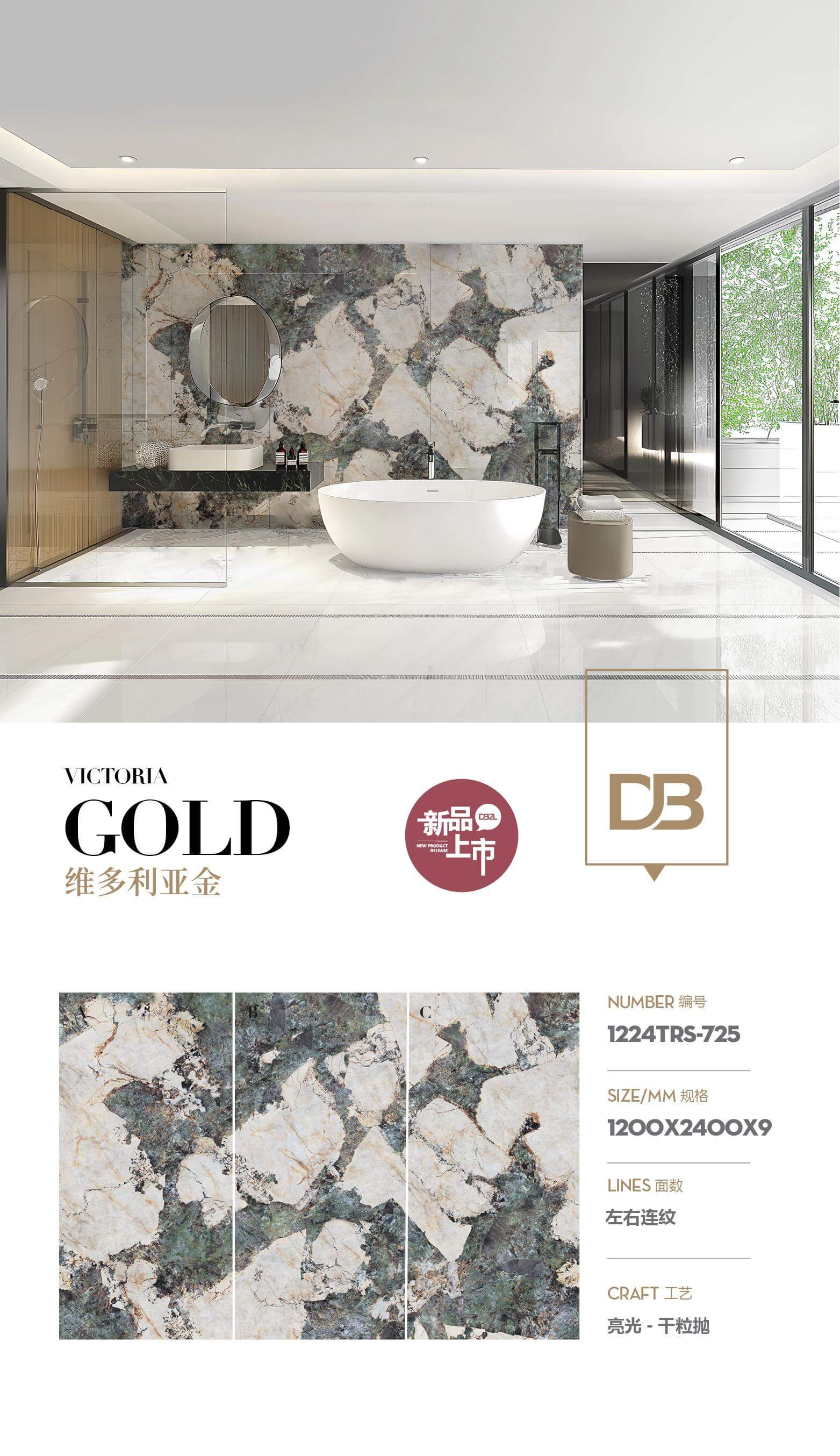 亮光1224TRS-725-维多利亚金-左右连