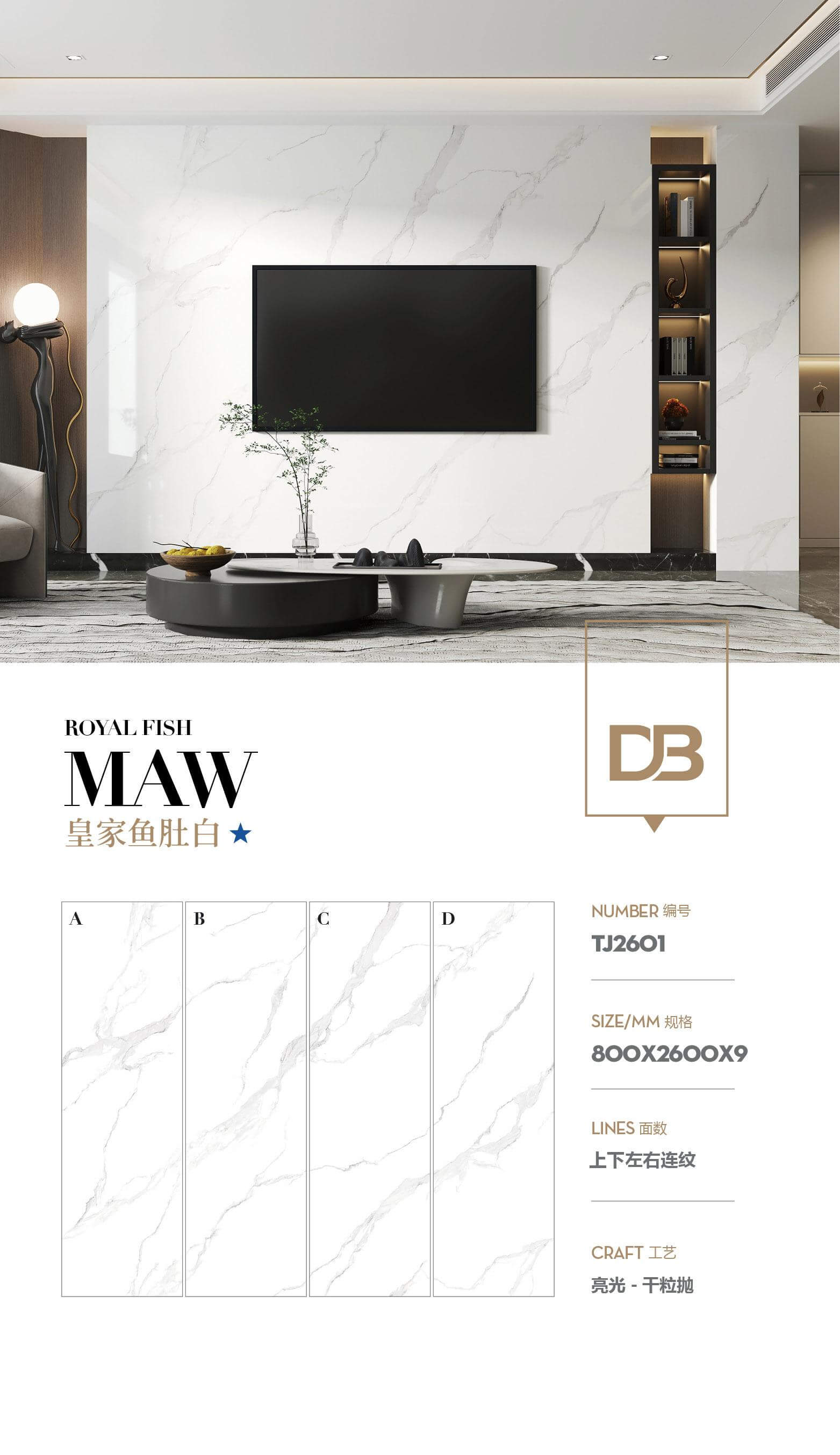 亮光TJ2601-上下左右连-皇家鱼肚白