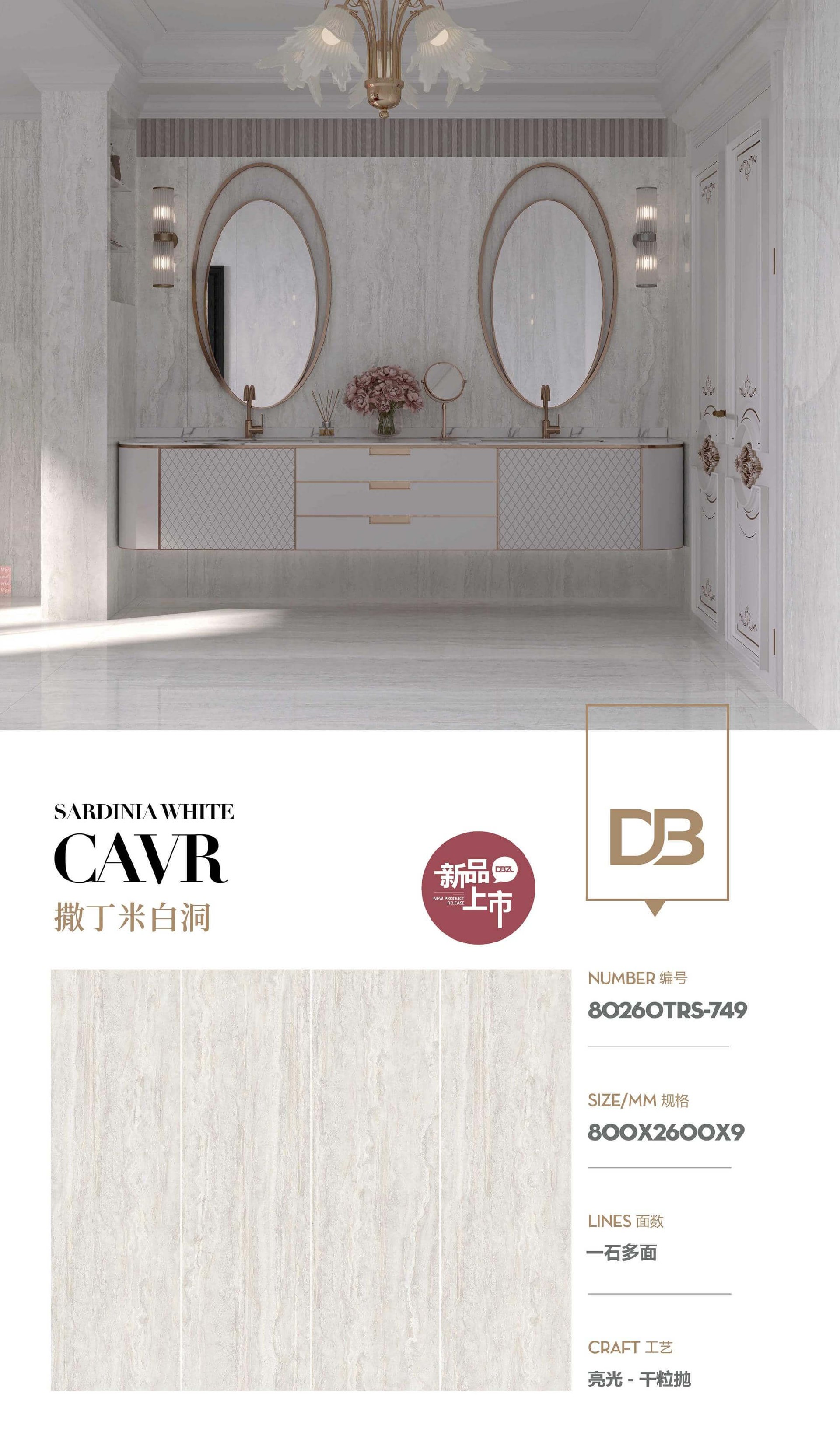 亮光80260TRS-749-撒丁米白洞-一石多面
